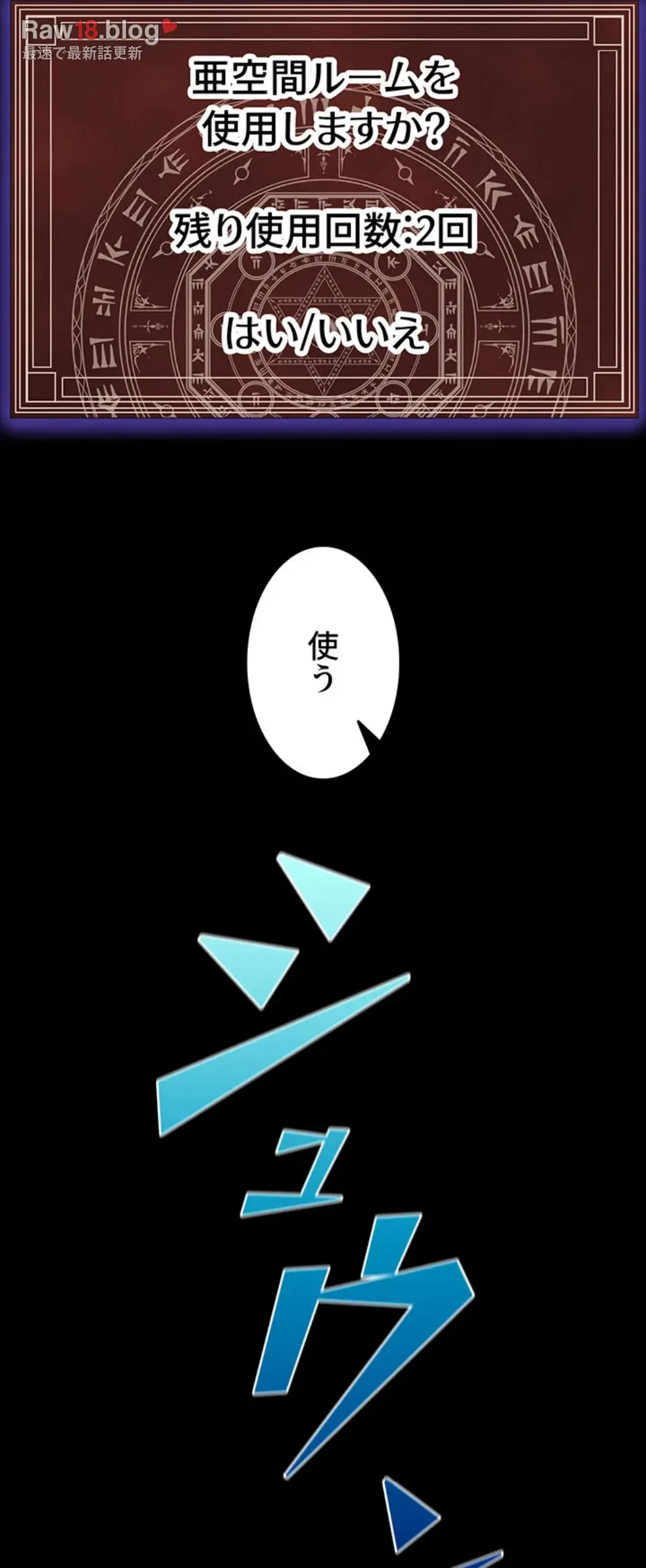 エロダンジョンマスター 第55話 - 56