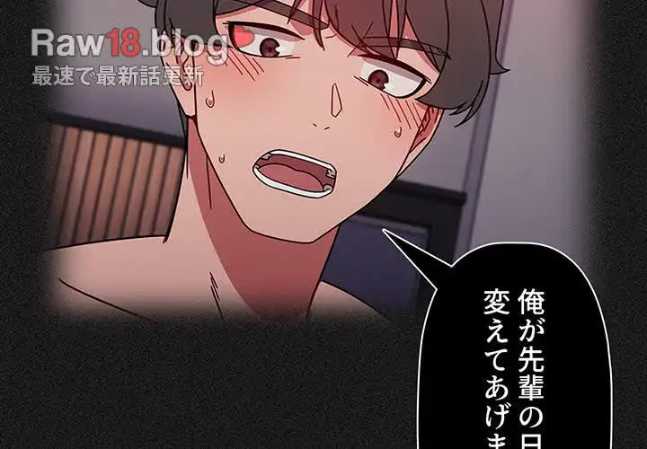 スイッチ・オン 第33話 - 4