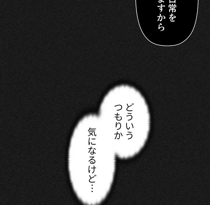 スイッチ・オン 第33話 - 5