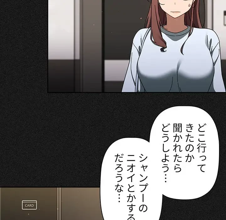 スイッチ・オン 第33話 - 9