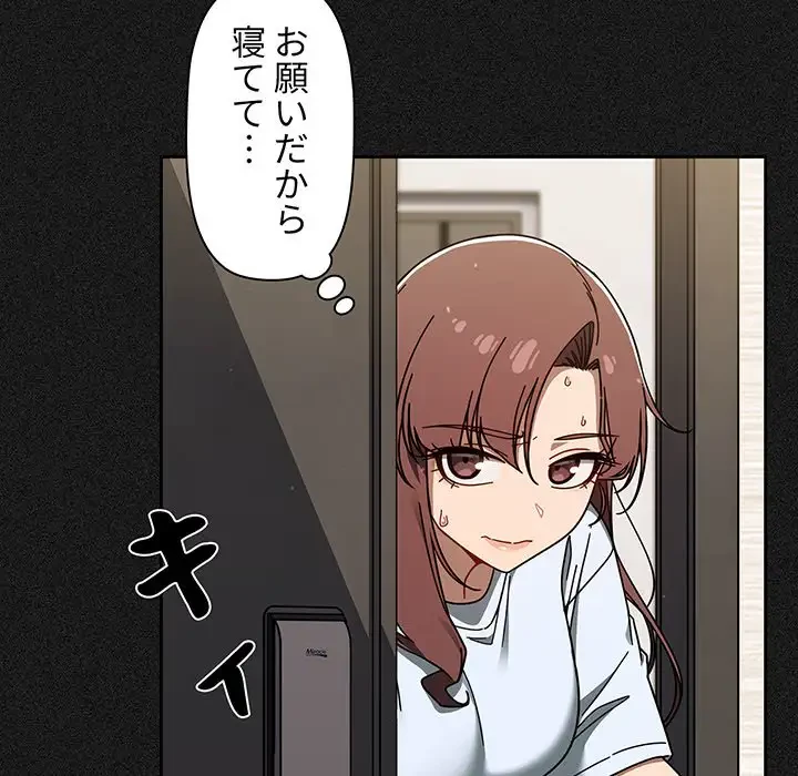 スイッチ・オン 第33話 - 11