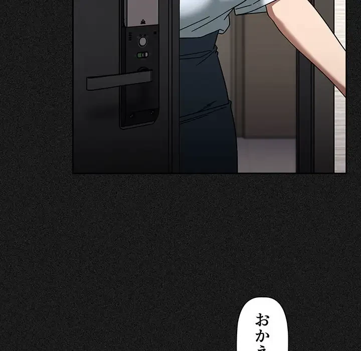 スイッチ・オン 第33話 - 12