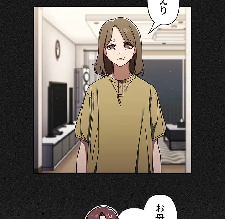 スイッチ・オン 第33話 - 13