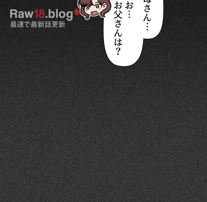 スイッチ・オン 第33話 - 14