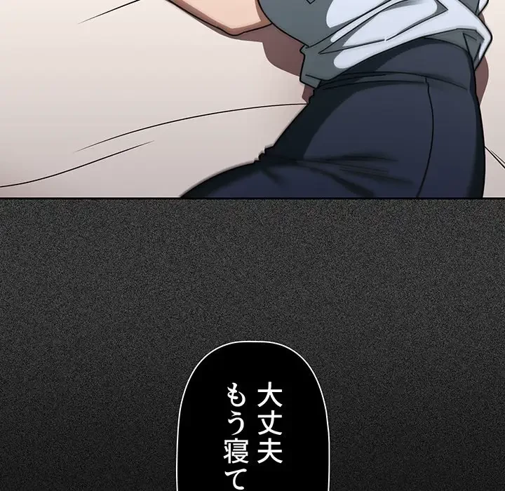 スイッチ・オン 第33話 - 18