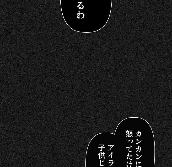 スイッチ・オン 第33話 - 19