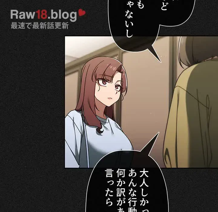 スイッチ・オン 第33話 - 20