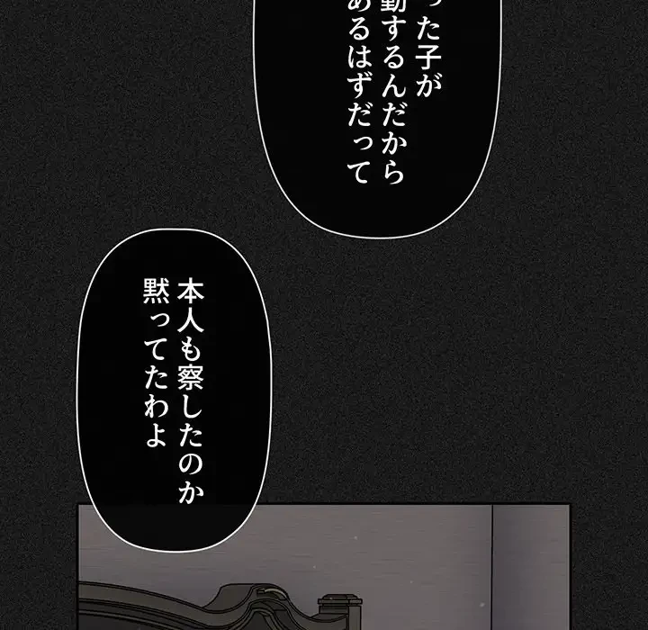 スイッチ・オン 第33話 - 21