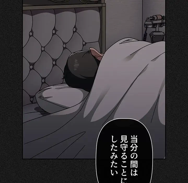 スイッチ・オン 第33話 - 22