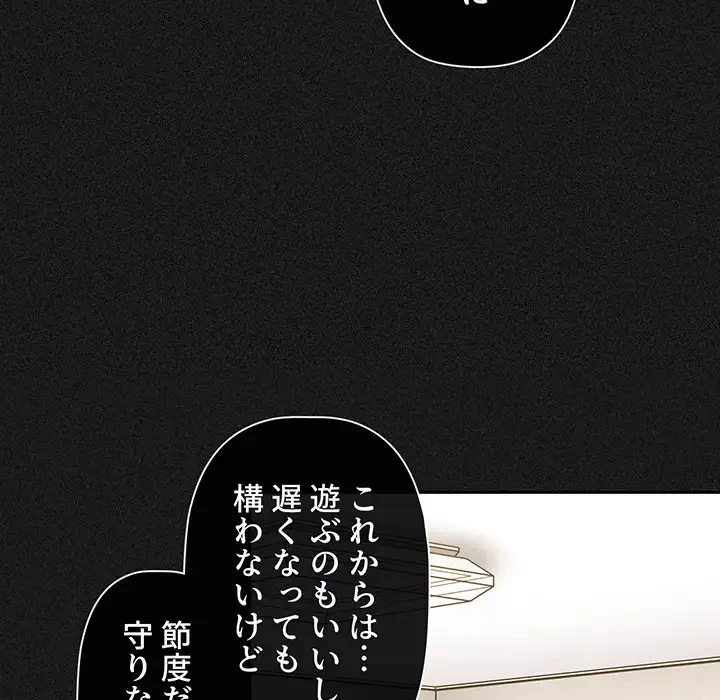 スイッチ・オン 第33話 - 23