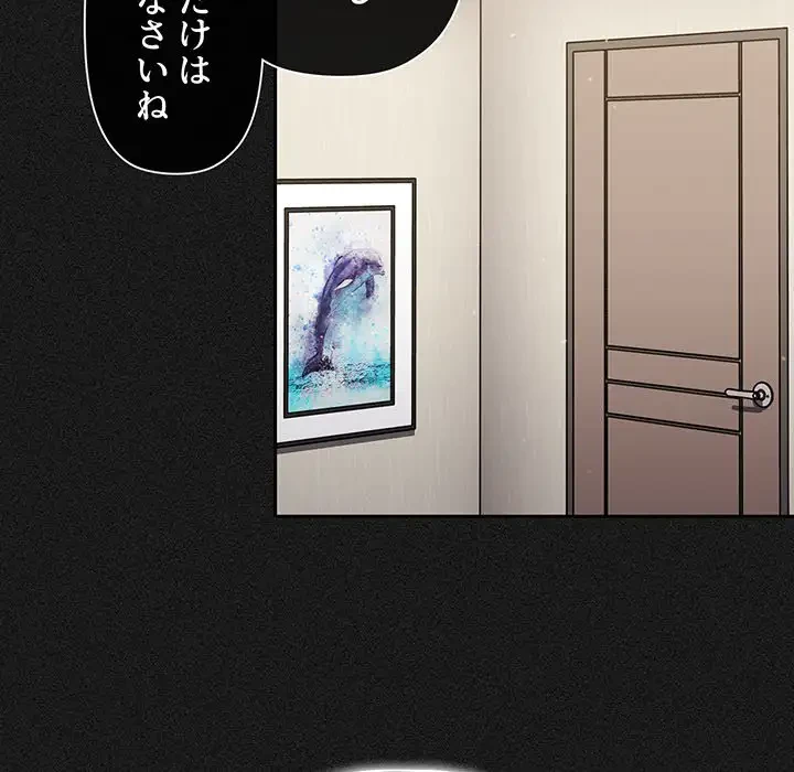 スイッチ・オン 第33話 - 24