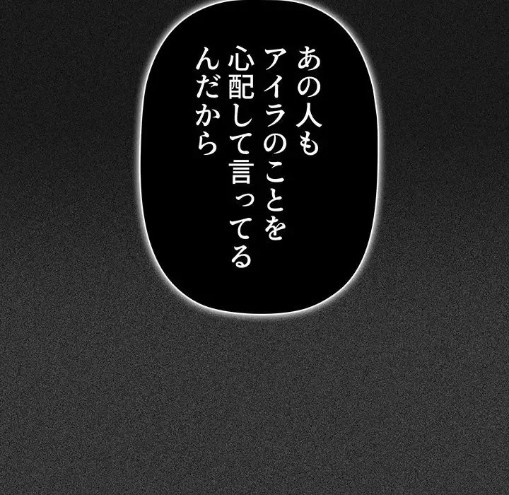 スイッチ・オン 第33話 - 25