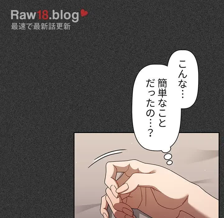 スイッチ・オン 第33話 - 27