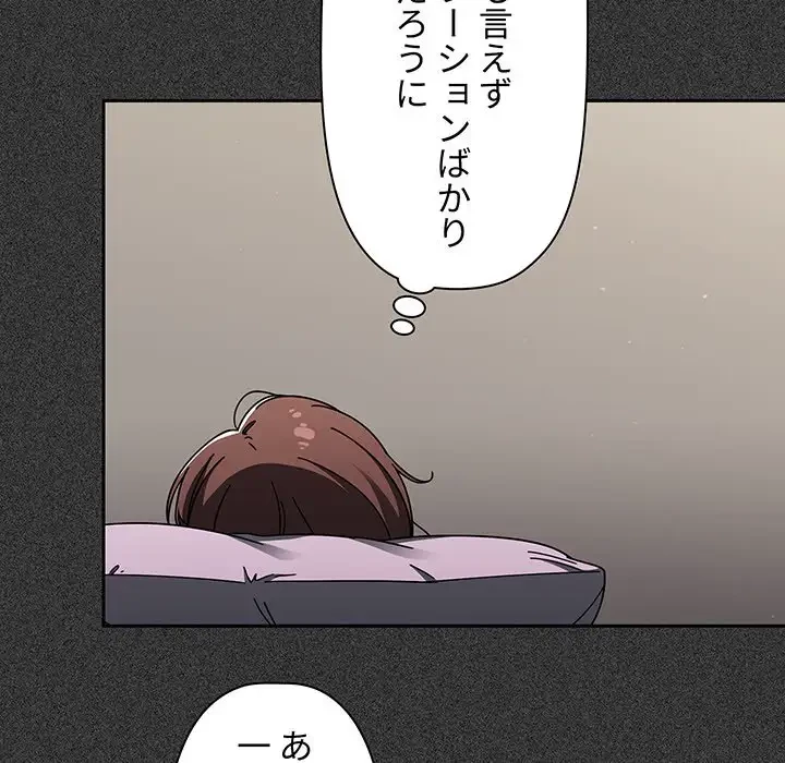 スイッチ・オン 第33話 - 30