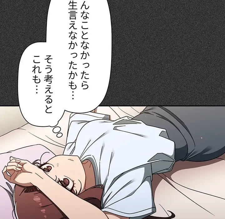 スイッチ・オン 第33話 - 31