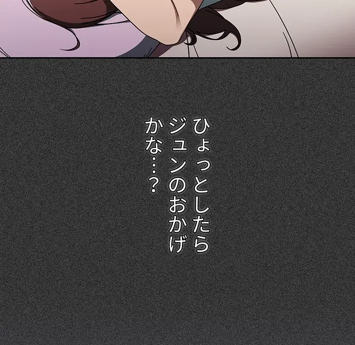 スイッチ・オン 第33話 - 32