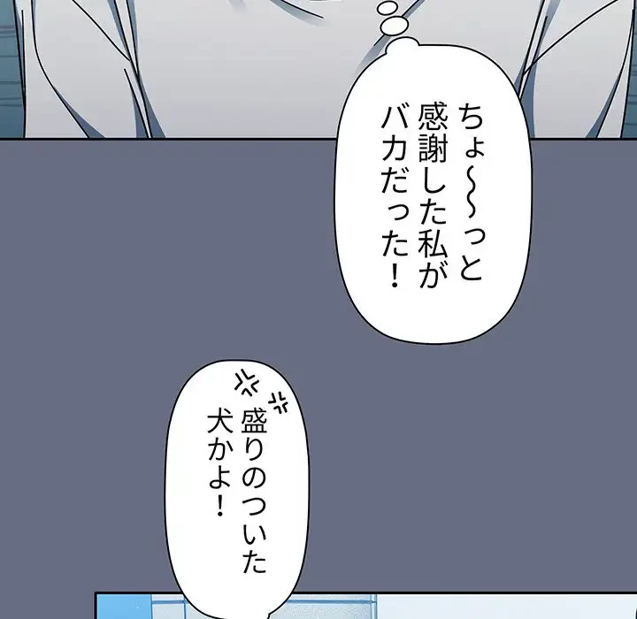 スイッチ・オン 第33話 - 35