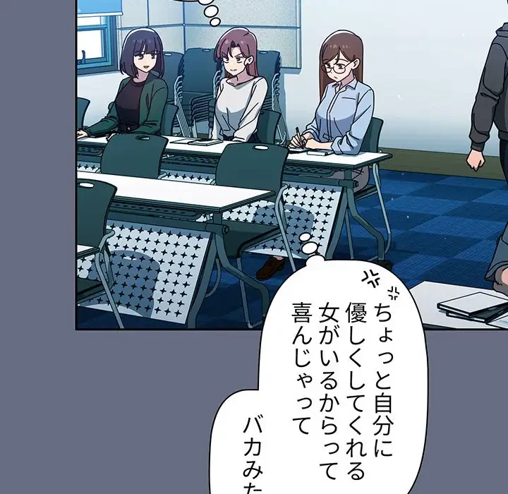 スイッチ・オン 第33話 - 36