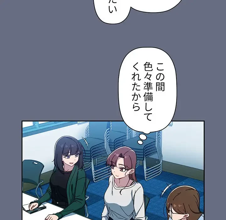 スイッチ・オン 第33話 - 37