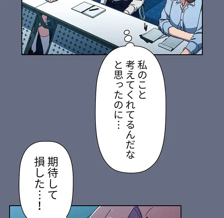 スイッチ・オン 第33話 - 38