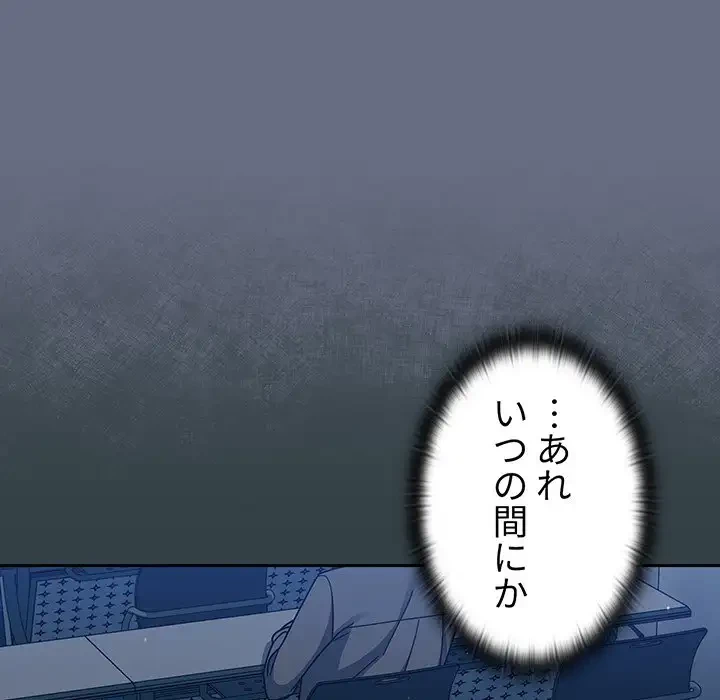 スイッチ・オン 第33話 - 40