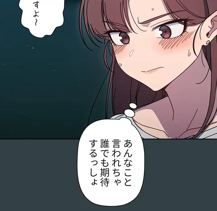 スイッチ・オン 第33話 - 44