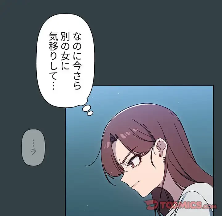 スイッチ・オン 第33話 - 45