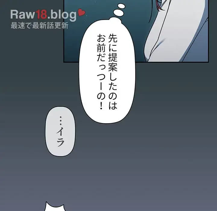 スイッチ・オン 第33話 - 46