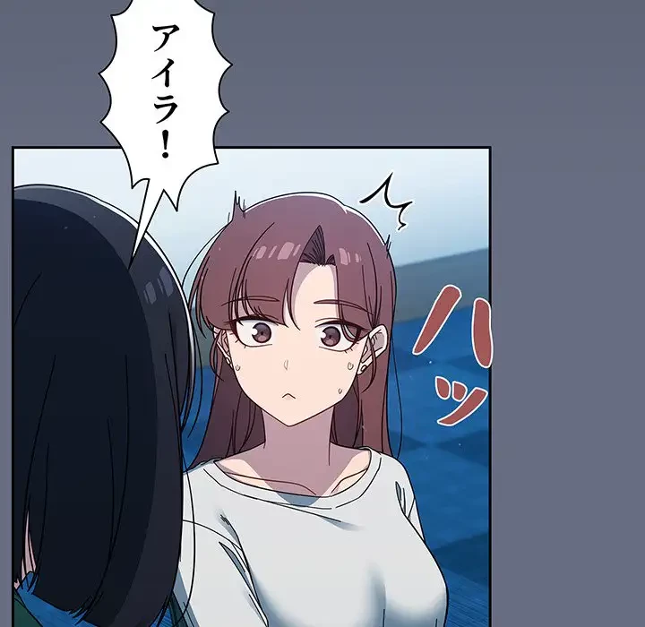 スイッチ・オン 第33話 - 47