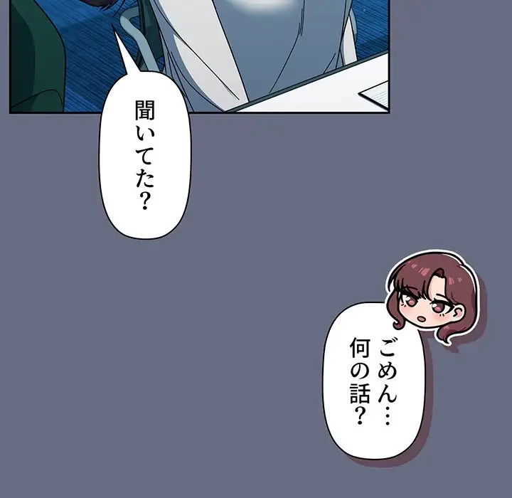 スイッチ・オン 第33話 - 48