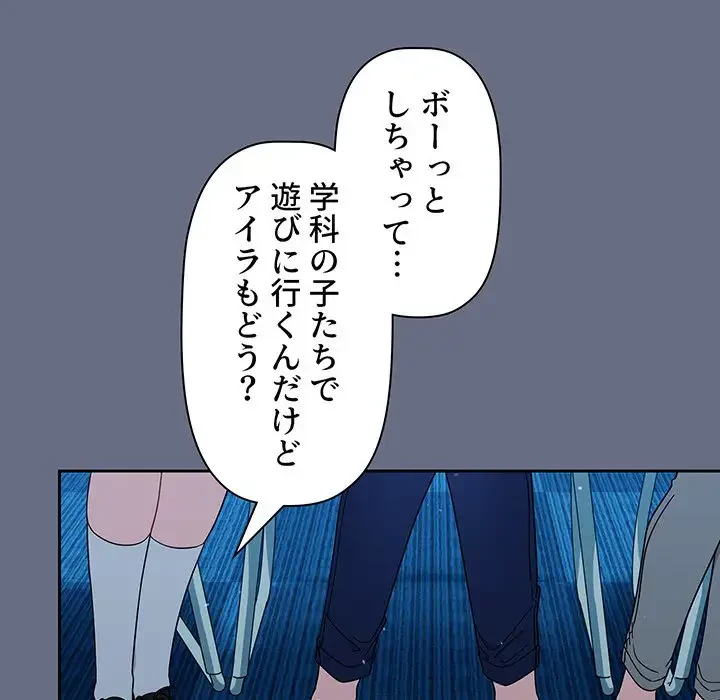 スイッチ・オン 第33話 - 49