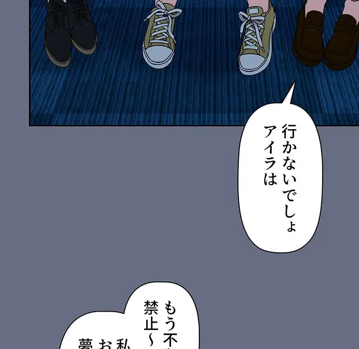 スイッチ・オン 第33話 - 50