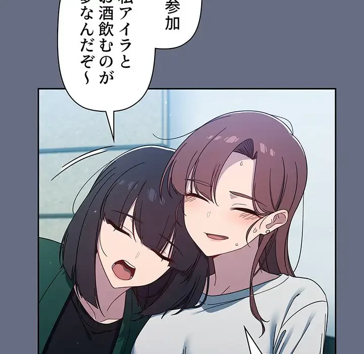 スイッチ・オン 第33話 - 51