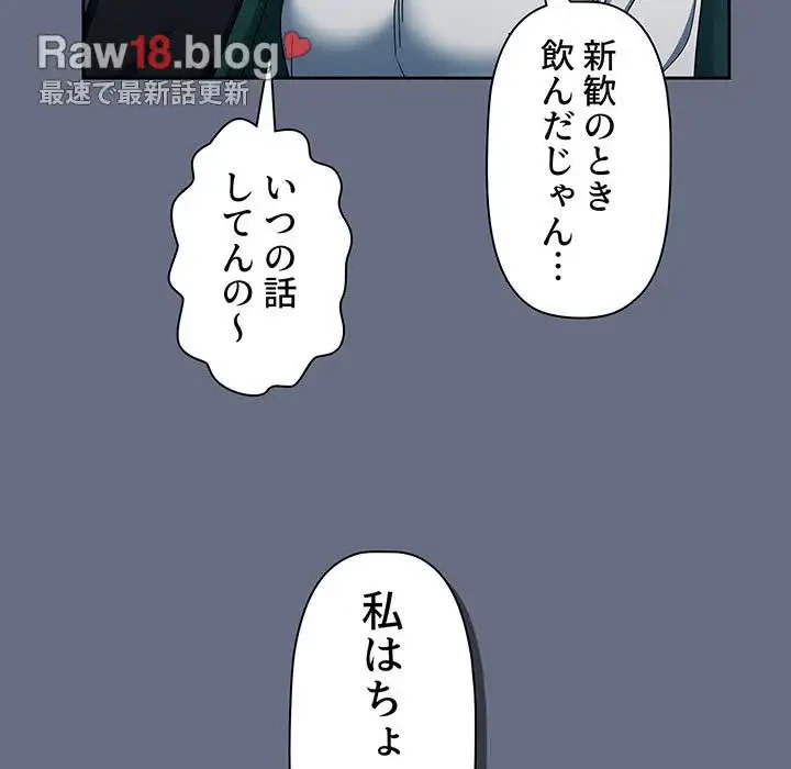 スイッチ・オン 第33話 - 52