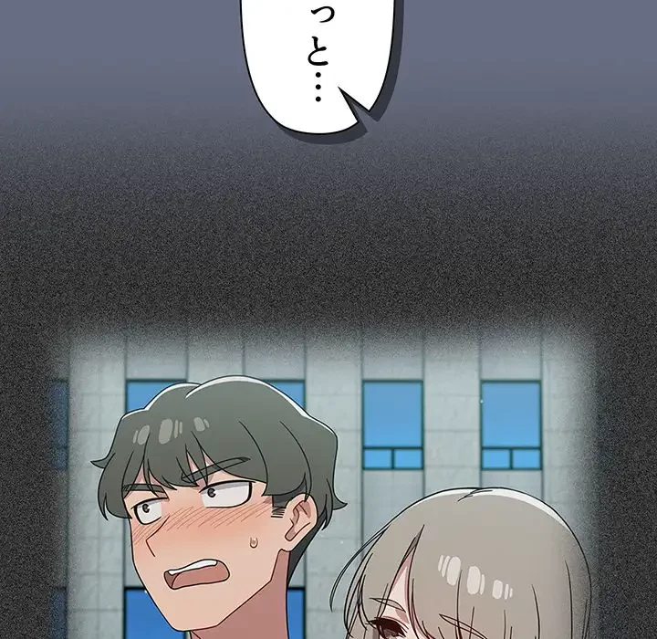 スイッチ・オン 第33話 - 53