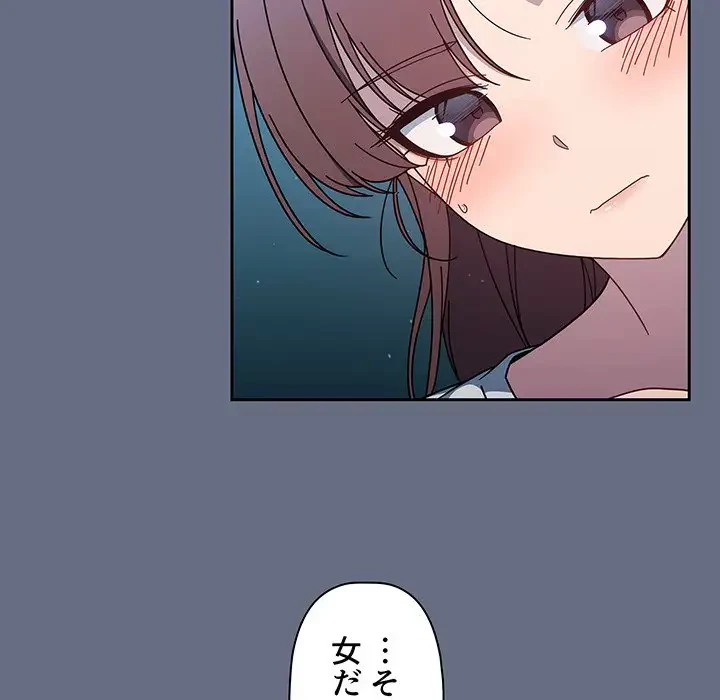 スイッチ・オン 第33話 - 56