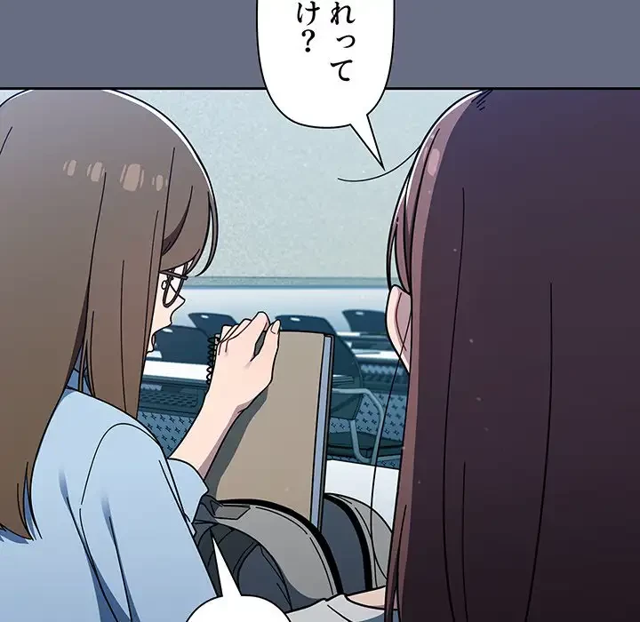 スイッチ・オン 第33話 - 57