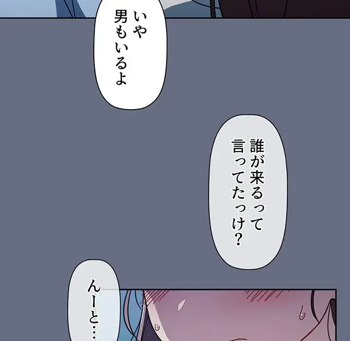 スイッチ・オン 第33話 - 58