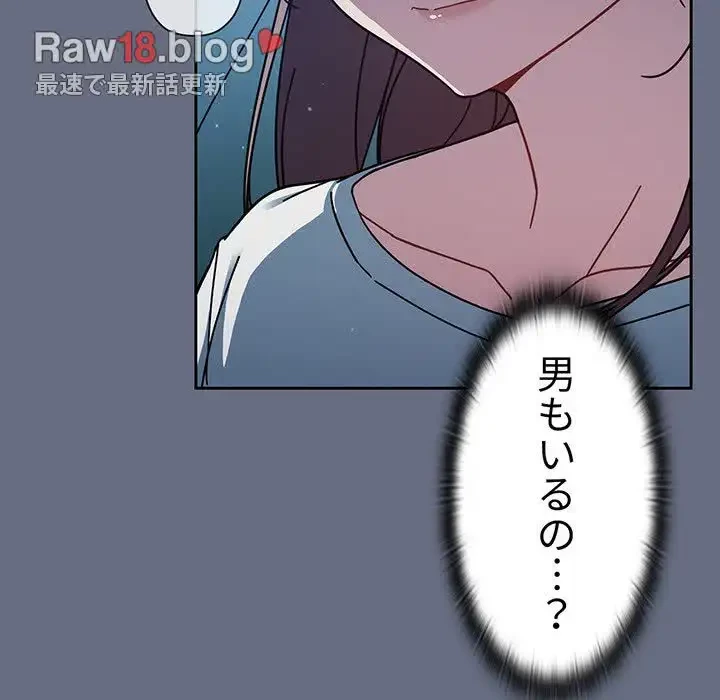 スイッチ・オン 第33話 - 59