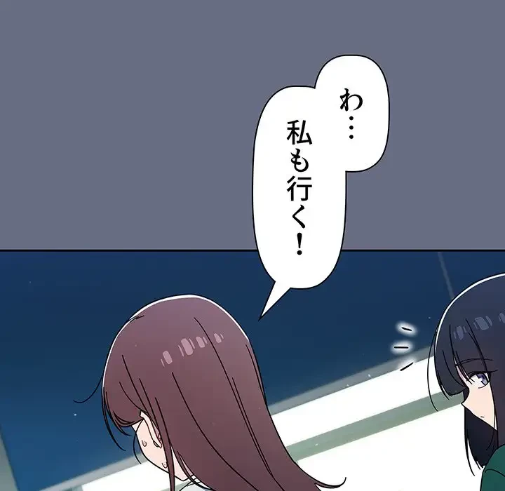 スイッチ・オン 第33話 - 61