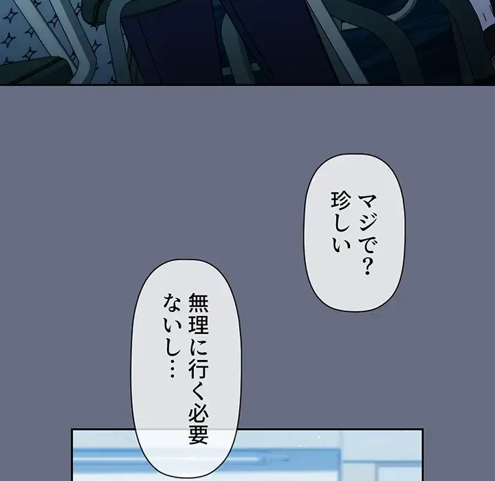 スイッチ・オン 第33話 - 63