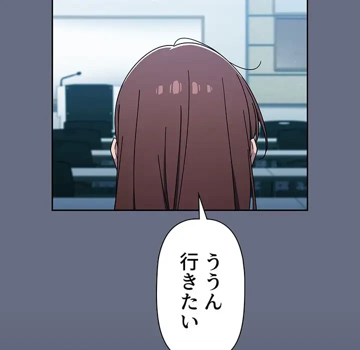 スイッチ・オン 第33話 - 64