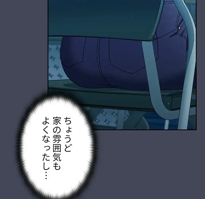 スイッチ・オン 第33話 - 66