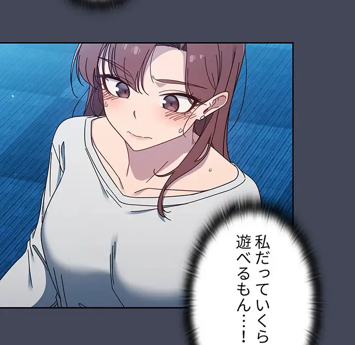 スイッチ・オン 第33話 - 67