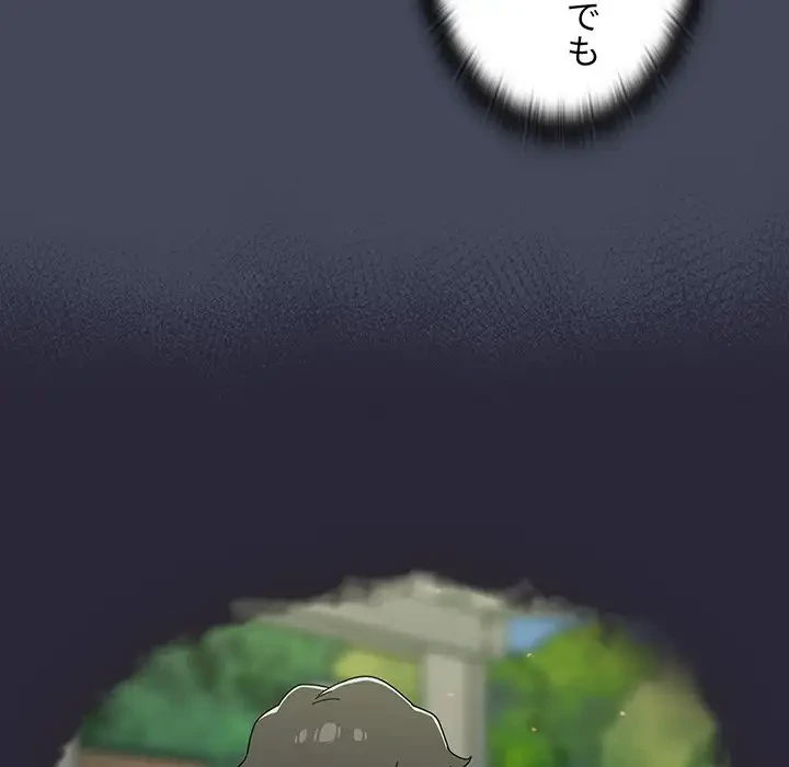 スイッチ・オン 第33話 - 68