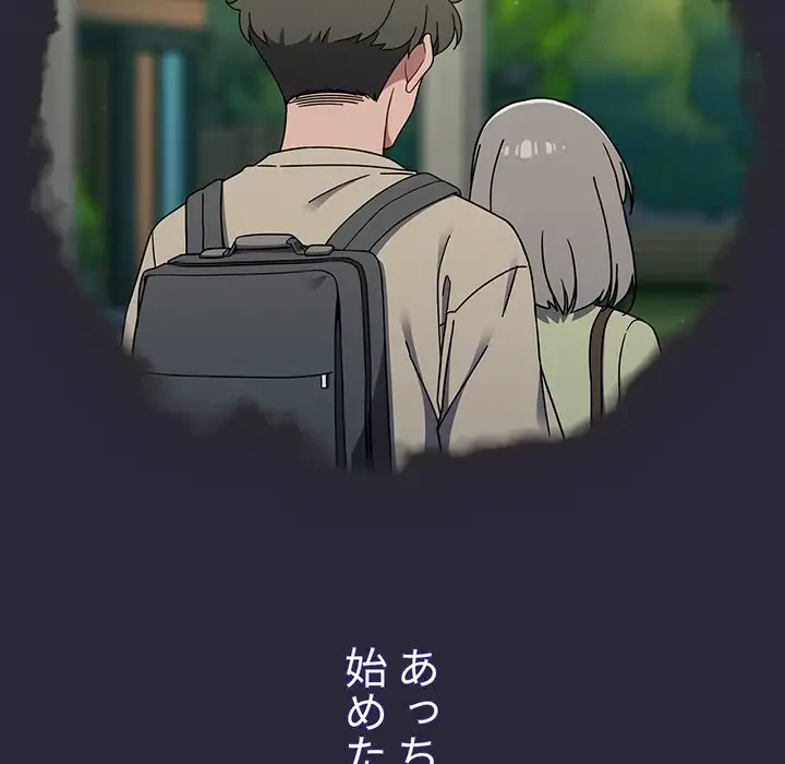 スイッチ・オン 第33話 - 69