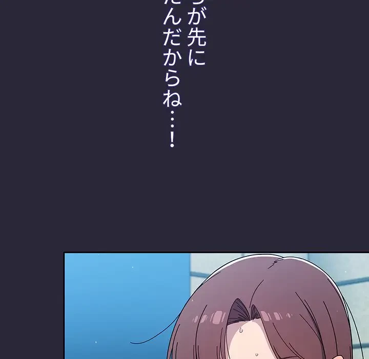 スイッチ・オン 第33話 - 70