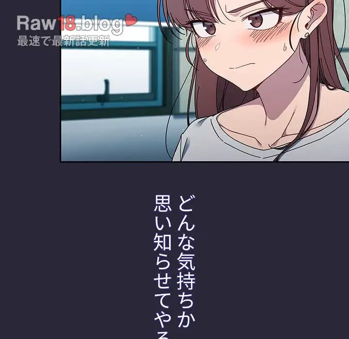 スイッチ・オン 第33話 - 71