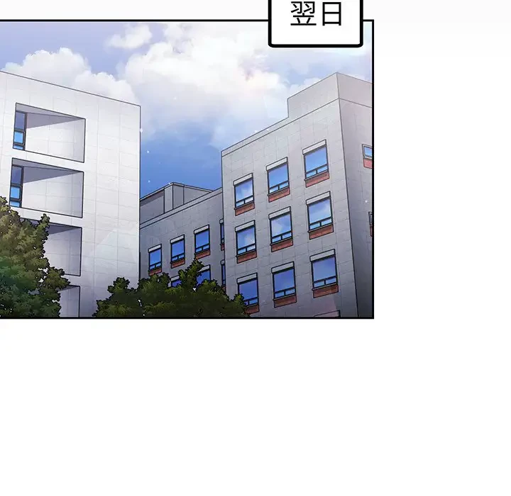 スイッチ・オン 第33話 - 73