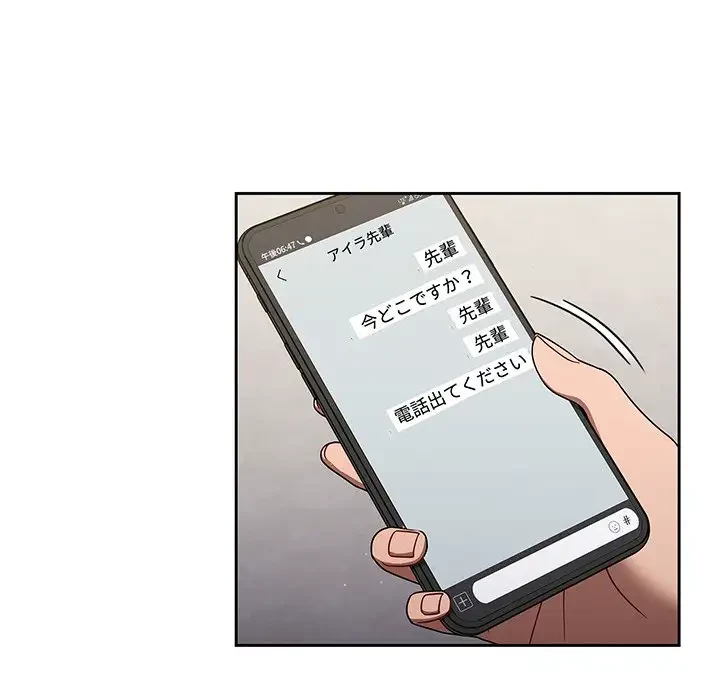 スイッチ・オン 第33話 - 74